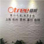 祝橙樹臺州分公司開業(yè)大吉、生意興隆、萬事如意！??！