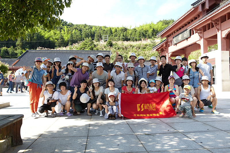 橙樹網絡福鼎太姥山之行！