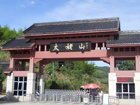 橙樹網絡福鼎太姥山之行！