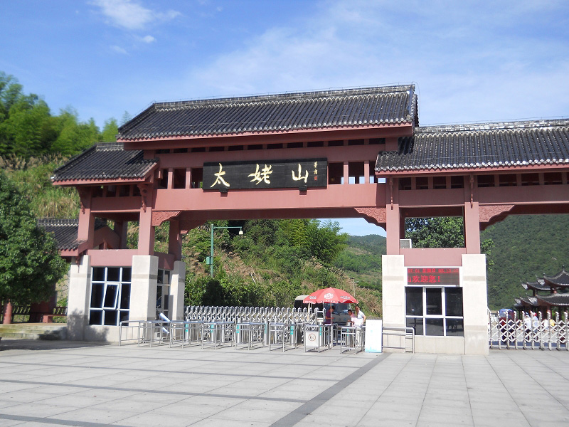 橙樹網絡福鼎太姥山之行！